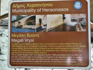 Krasi Megali Vrysi  - CRETE