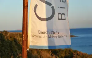 Ammoudi (Cavo Bianco) Beach  - CRETE