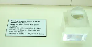 Archaeological Museum Sitia  - CRETE