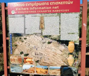 Azoria Archaic Settlement  - CRETE