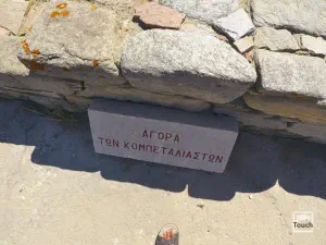 Agora of the Kompetaliasts  - DELOS