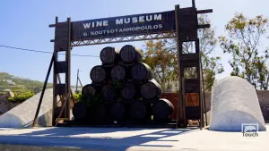 Koutsogiannopoulos Wine Museum  - SANTORINI