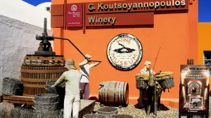 Koutsogiannopoulos Wine Museum  - SANTORINI