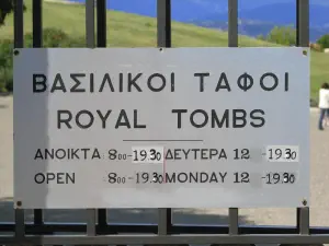 Vergina Museum of the Royal Tombs at Aigai  - GREECE