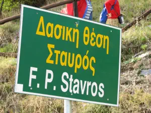 Stavros Refuge  - GREECE