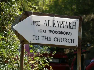 Agia Kyriaki Church  - LEFKADA