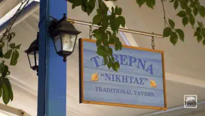 Agios Nikitas  - LEFKADA