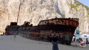 Navagio Beach  - ZAKYNTHOS