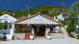 Kalamakia  - ALONISSOSI